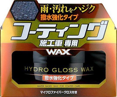Восковое покрытие SOFT99 Hydro Gloss Wax Water Repellent Type — на водной основе, водоотталкивание 00532 фото